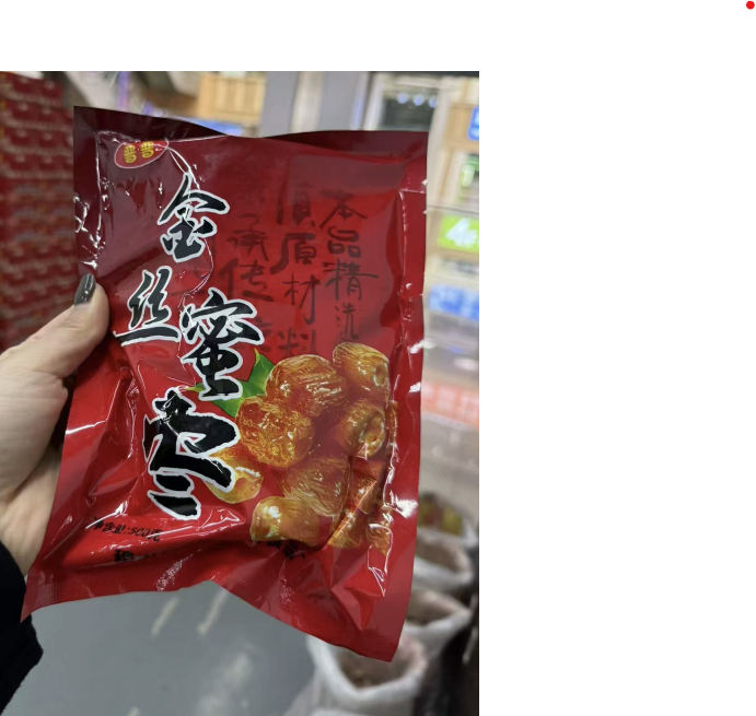 [代购88]（1包）水晶蜜枣 （Snack）