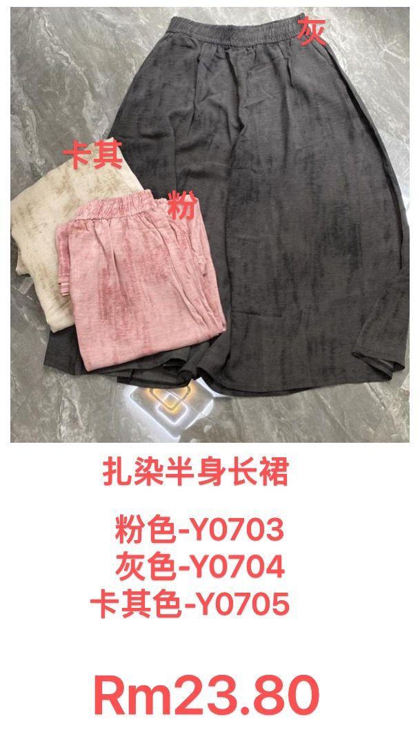 Y0703 扎染山本裤裙（粉）