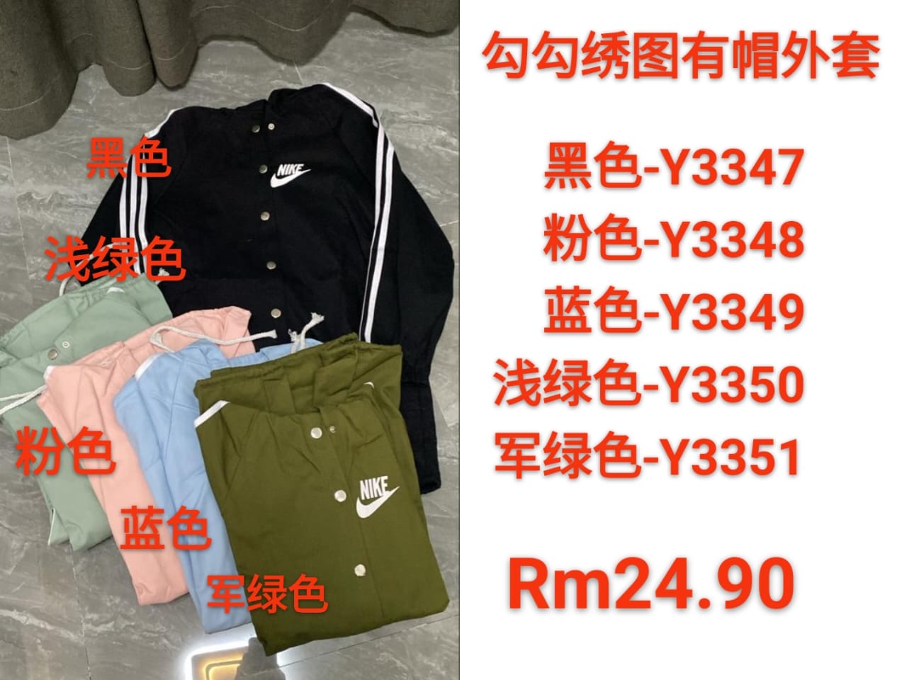 Y3350 勾勾绣图有帽外套（浅绿）