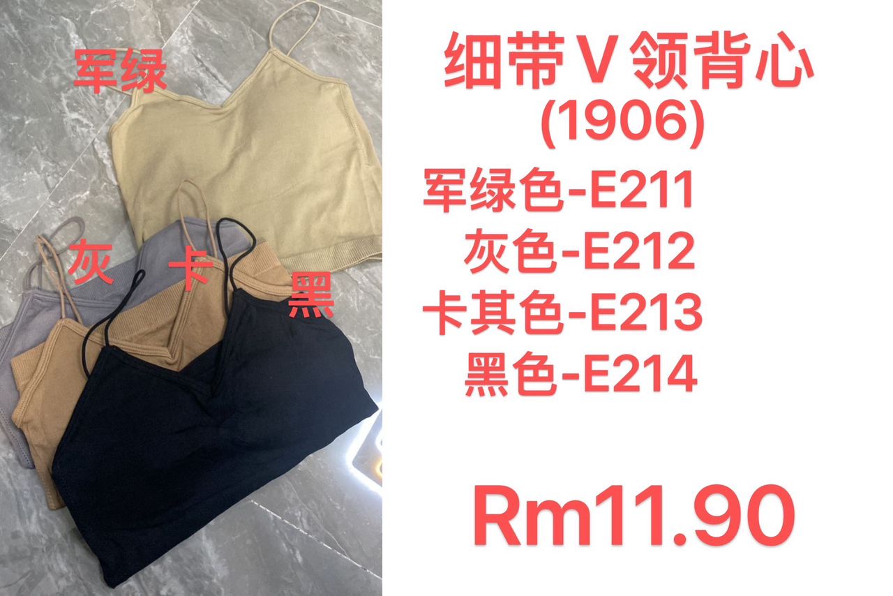 E214 细带V领背心（黑）1906