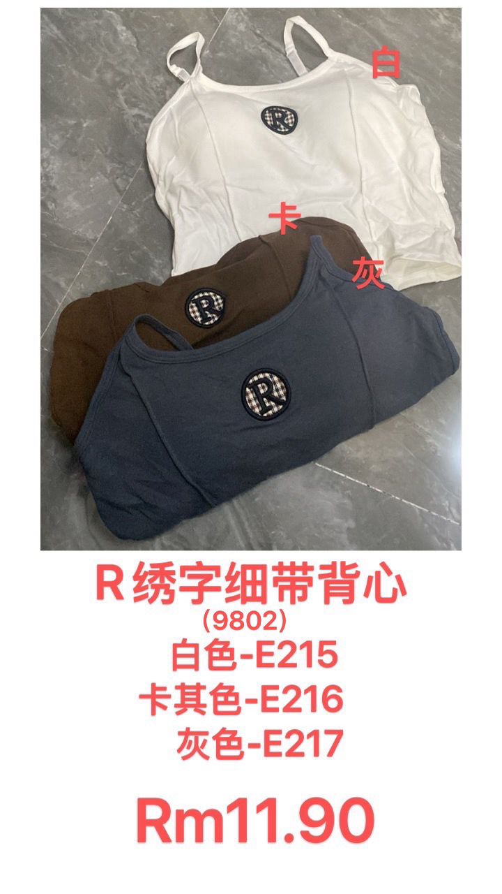 E217 R绣字细带背心（灰）9802