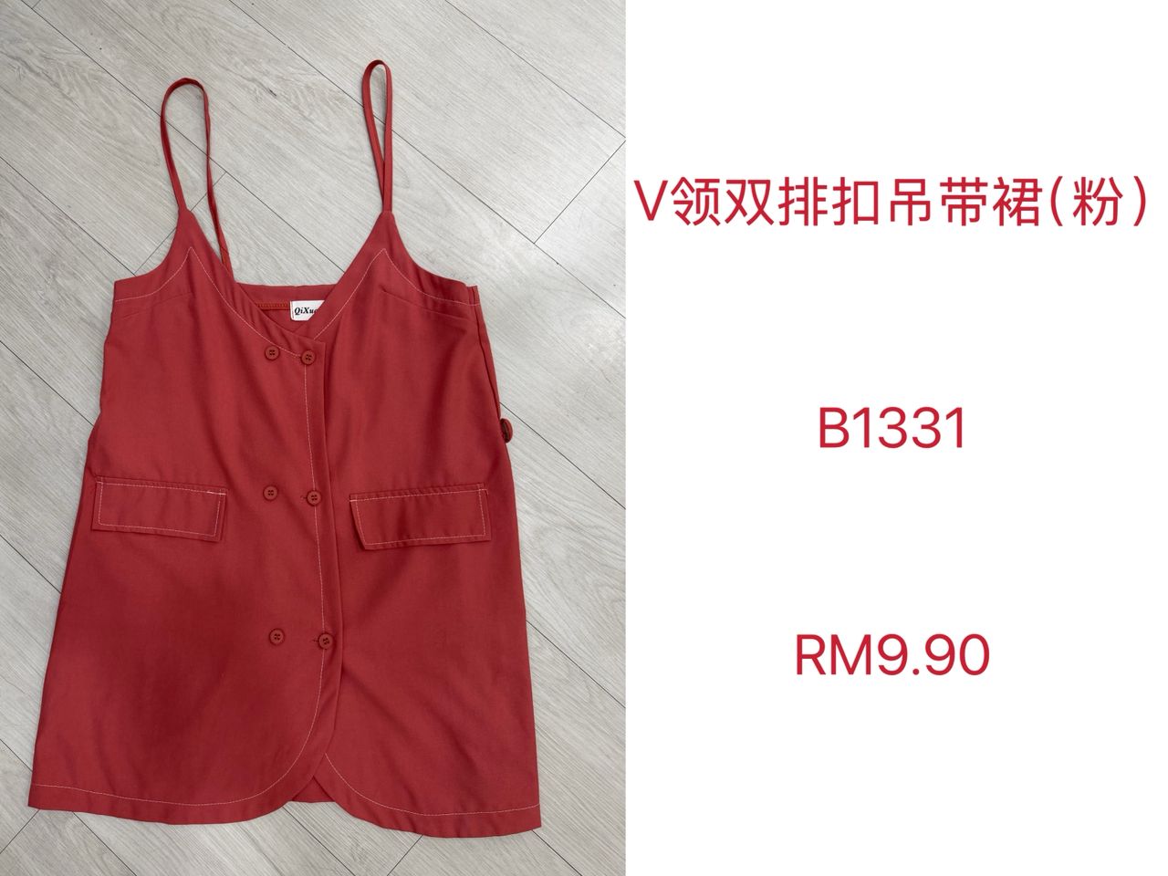 B1331V领双排扣吊带裙(粉)