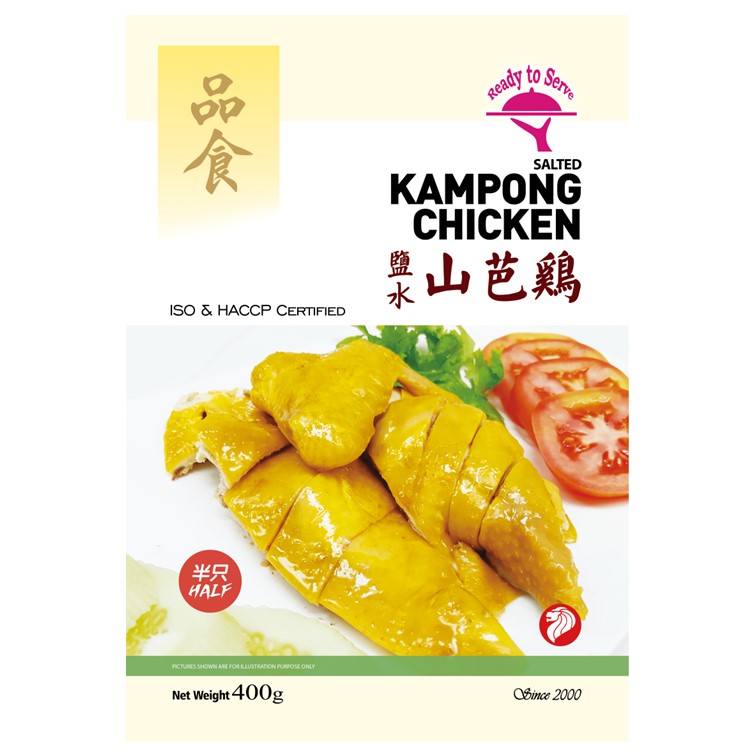 Salted Kampong Chicken (Half-cut) 盐焗山芭鸡(半)