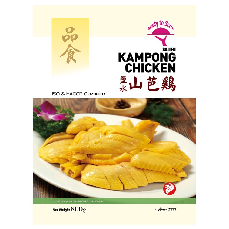 Salted Kampong Chicken (Whole) 盐焗全山芭鸡