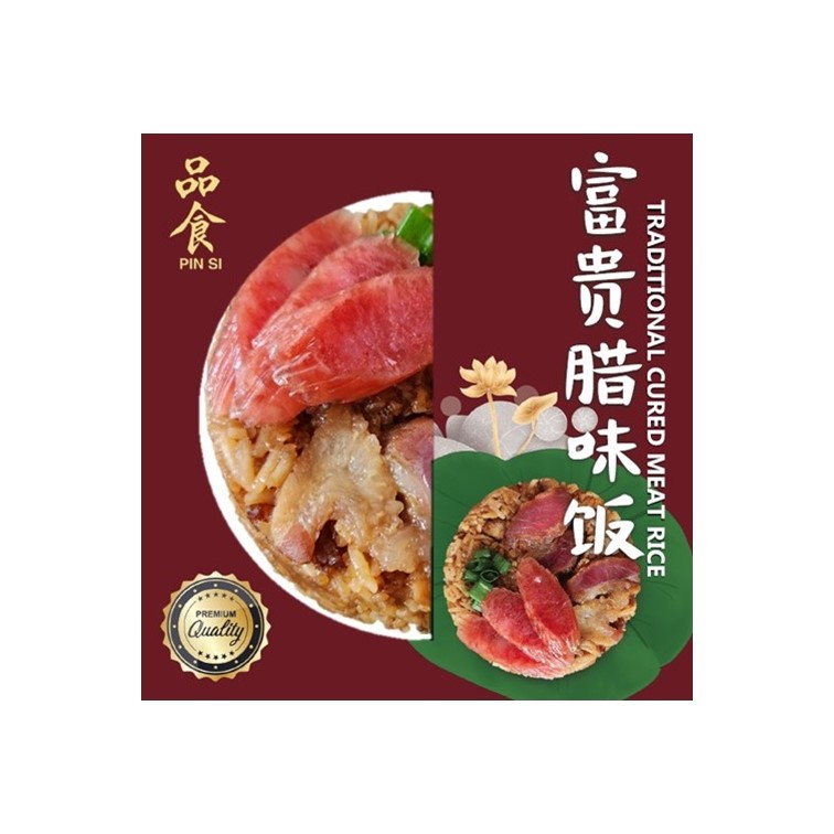 Traditional Cured Meat Rice 富贵腊味饭 (1人份)