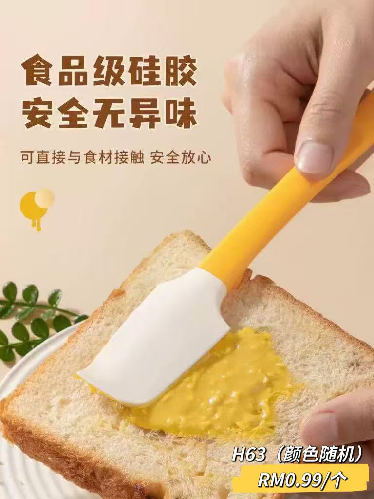 【H63】食品级硅胶刮刀/抹刀/1支（颜色随机）