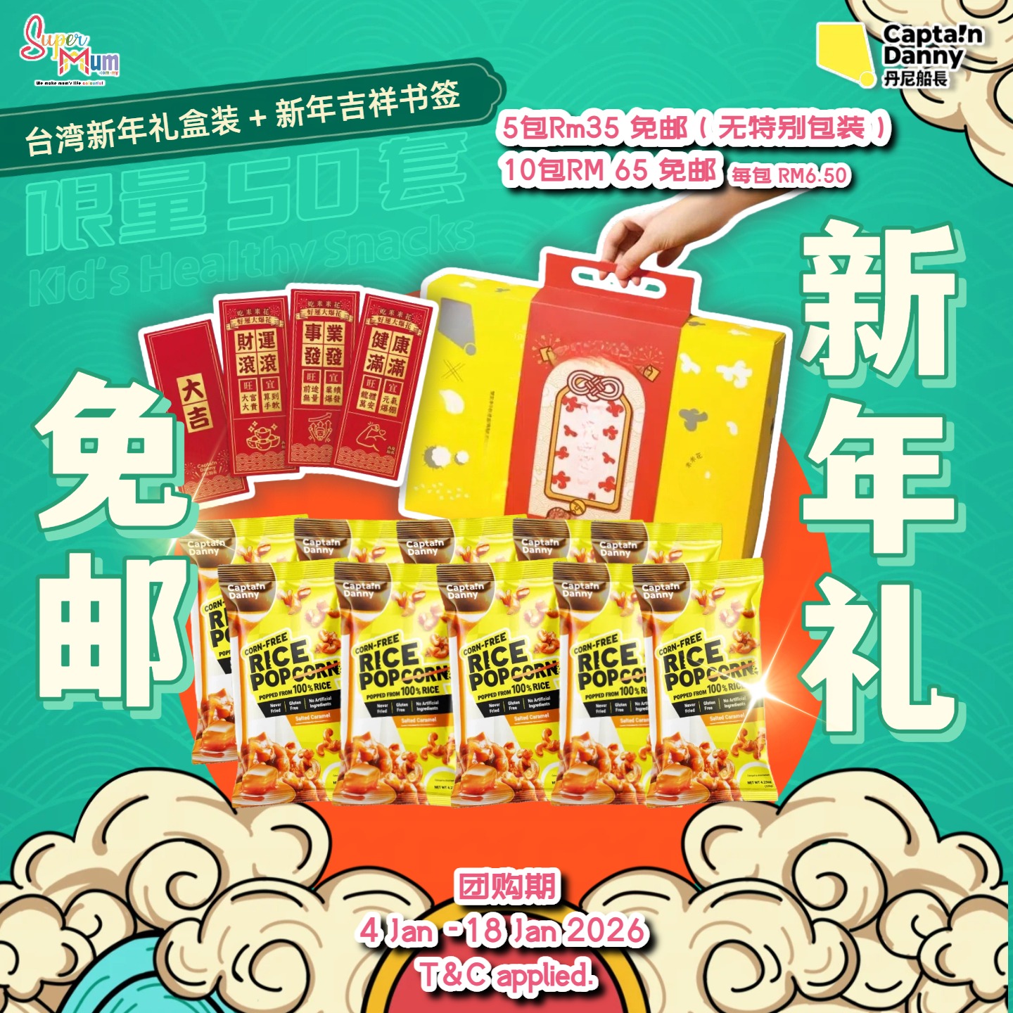 5 pack Captain Danny Rice Popcorn*30g/pack（Honey / Salted Caramel）